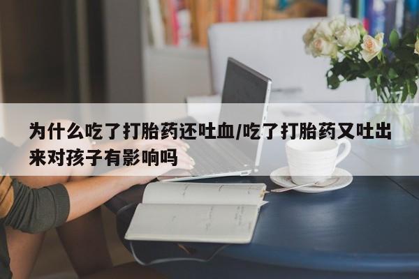 打胎药在线下单{发顺丰的快递1至2天到货}资讯 第46页